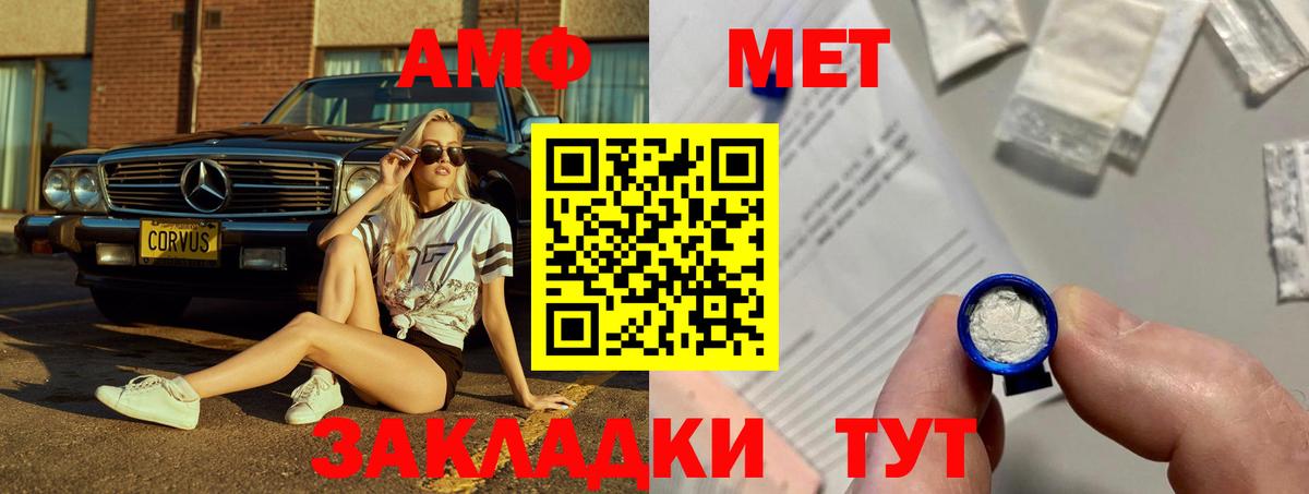 Амфетамин  Amphetamine 97%  Вход с VPN  Электрогорск 