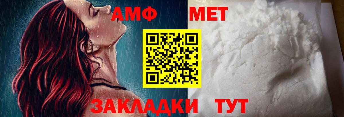 Amphetamine 97% Электрогорск