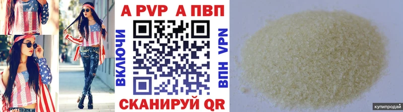 Alfa_PVP кристаллы  продажа наркотиков  Электрогорск 