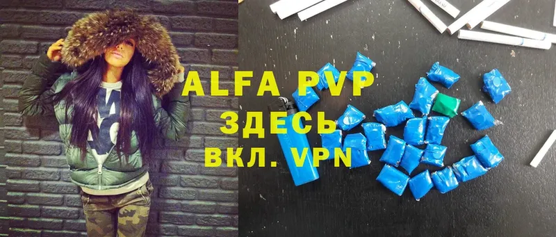 Alpha PVP СК  закладка  Электрогорск 