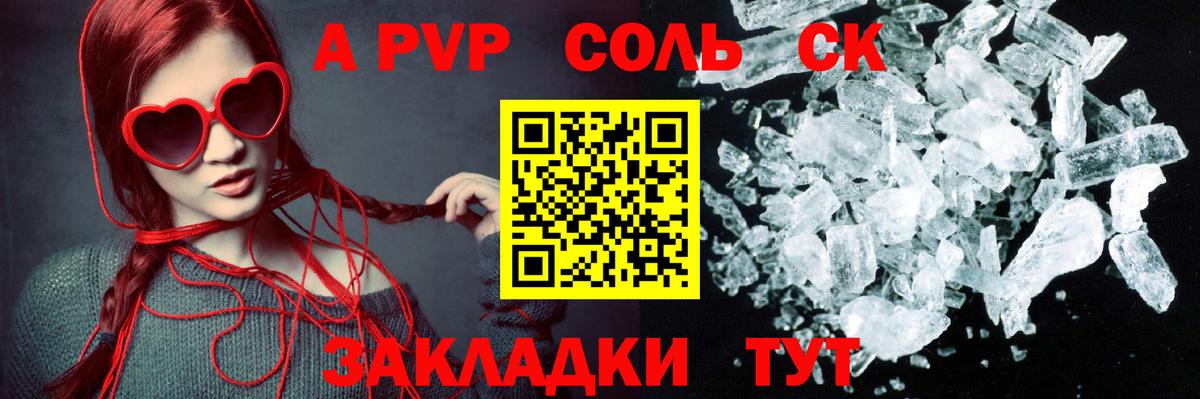 Альфа ПВП VHQ  A-PVP СК КРИС  Alfa_PVP  Alfa_PVP СК КРИС  Электрогорск 