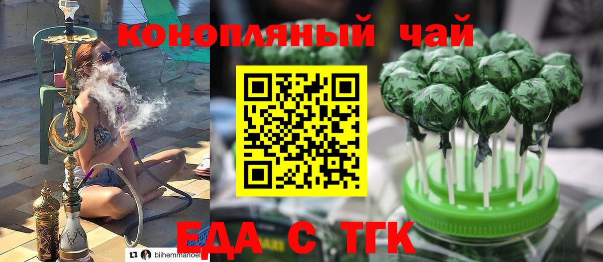 Электрогорск  Печенье с ТГК марихуана  Вход с VPN 