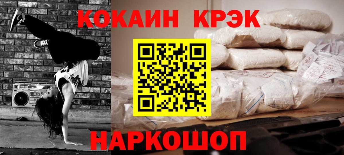 Cocaine Fish Scale Электрогорск