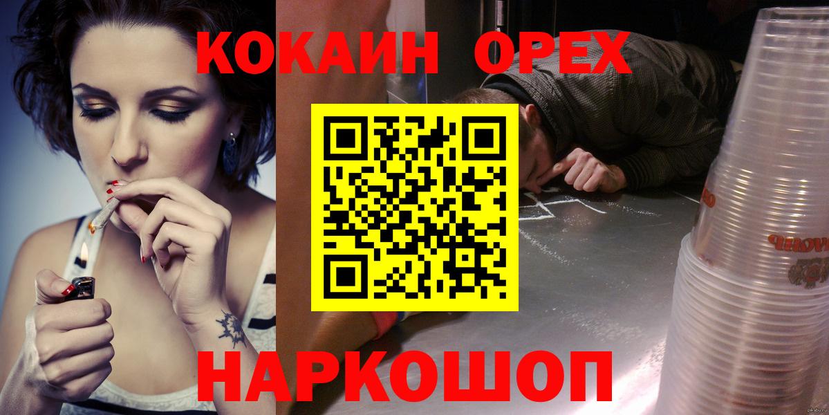 COCAIN  Вход с VPN  Электрогорск  Cocaine Боливия 