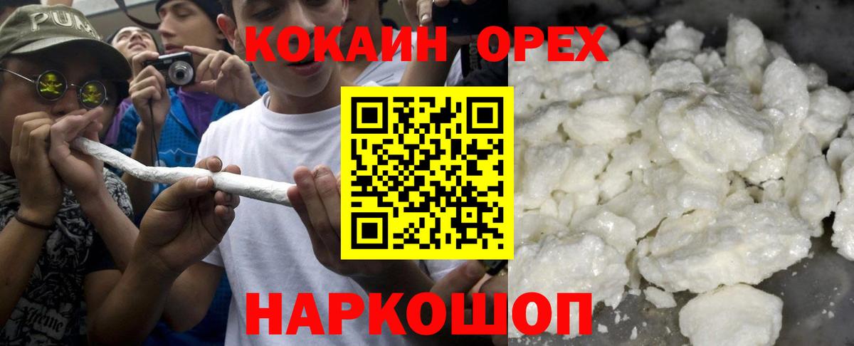 COCAIN 97%  Электрогорск  Кокаин  Cocaine FishScale 