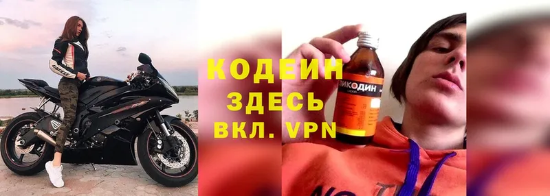 mega как войти  Электрогорск  Кодеиновый сироп Lean напиток Lean (лин) 