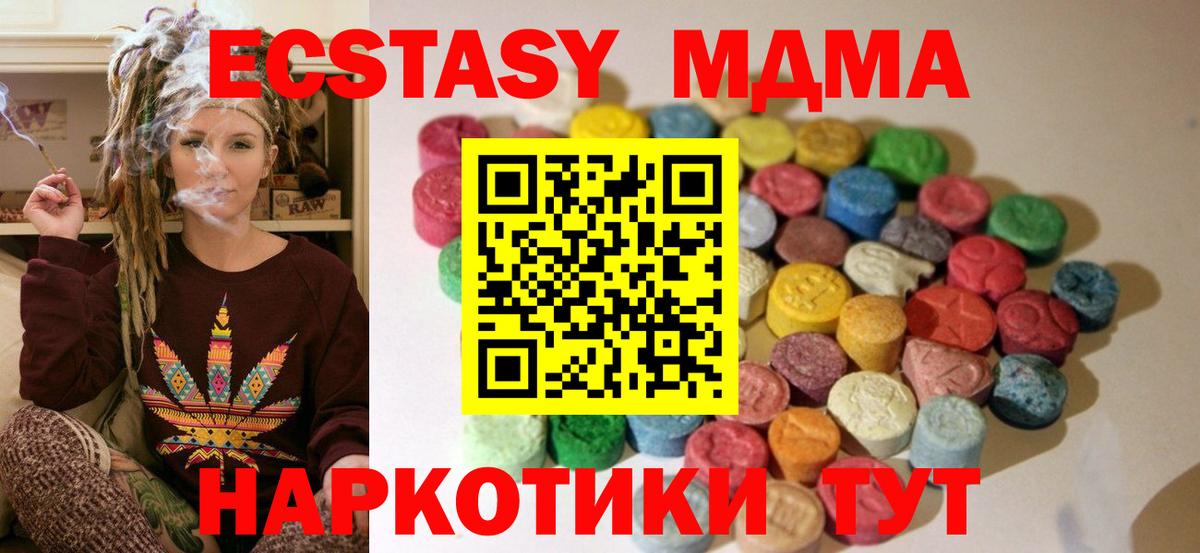Экстази диски  Ecstasy ешки  Электрогорск  ЭКСТАЗИ  Вход с VPN 
