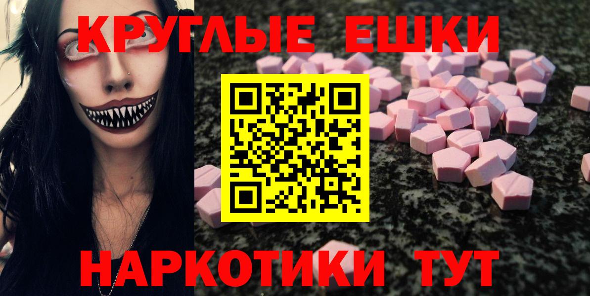 ЭКСТАЗИ 250 мг Электрогорск