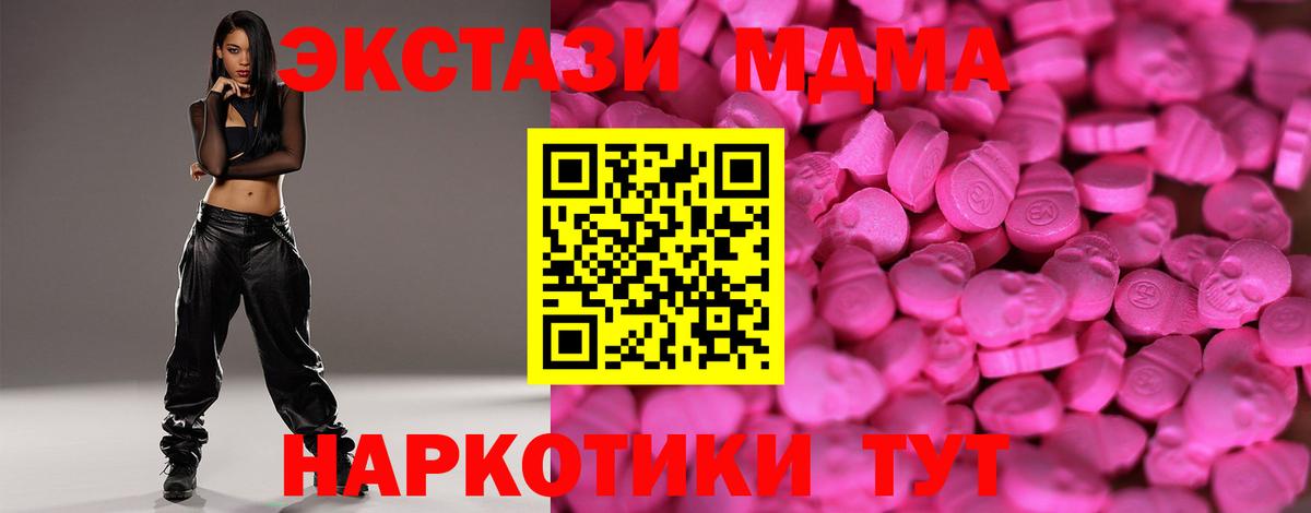 Экстази 280мг  Электрогорск  Ecstasy  цена   Ecstasy 99% 