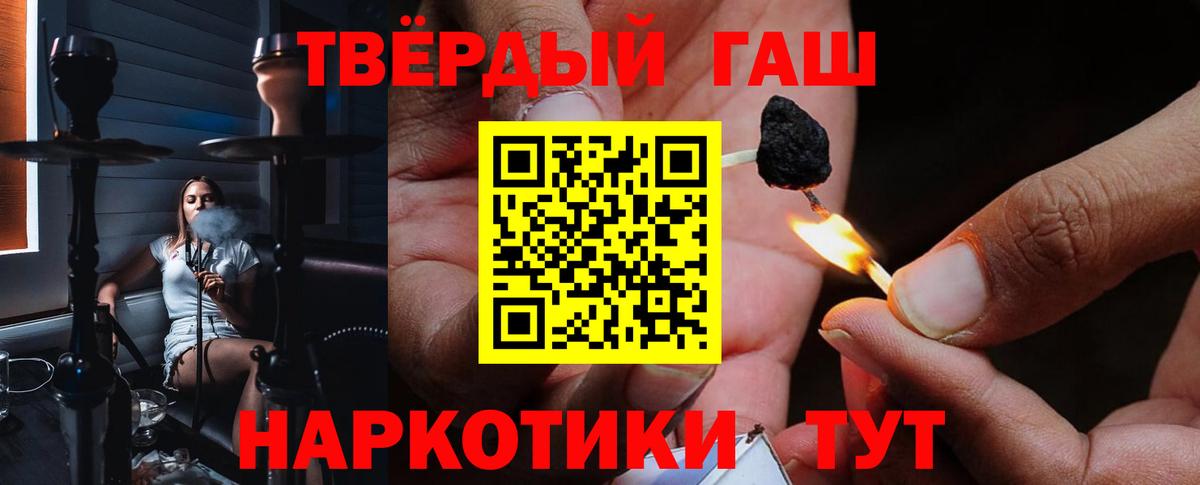 ГАШИШ Cannabis  Гашиш AMNESIA HAZE  ГАШИШ  Вход с VPN  Электрогорск 