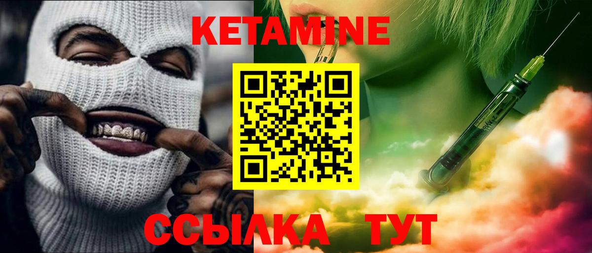КЕТАМИН VHQ  Вход с VPN  Электрогорск  КЕТАМИН ketamine 