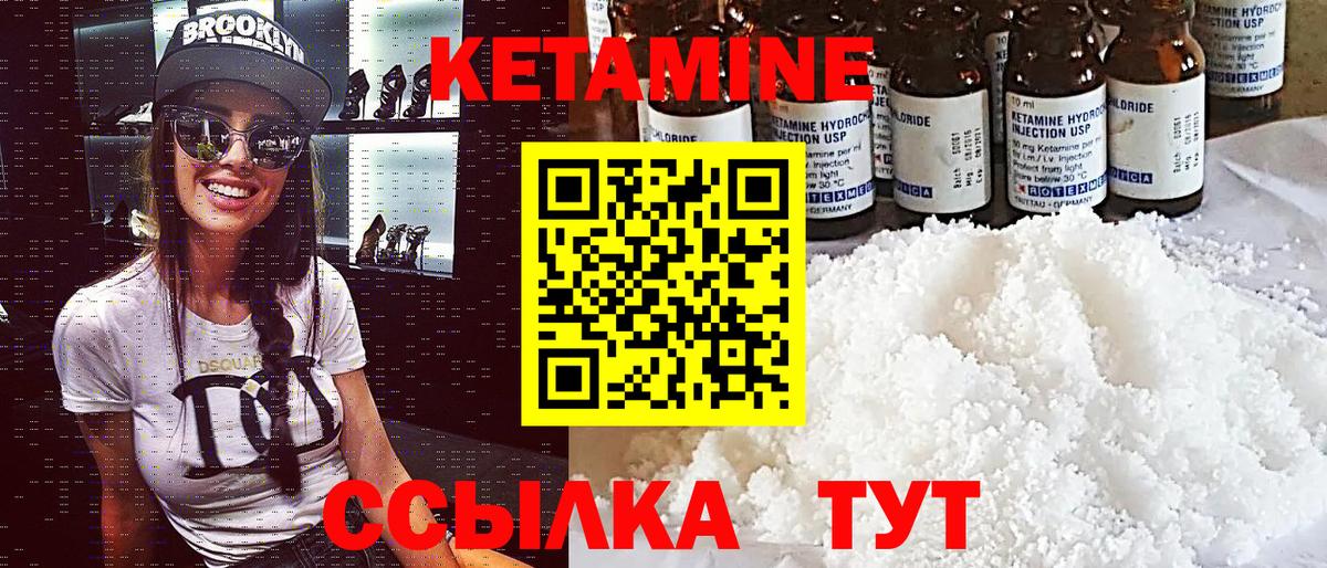 Кетамин ketamine  Электрогорск  Кетамин ketamine 