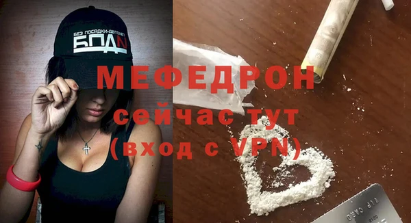 мяу мяу мука Нефтегорск