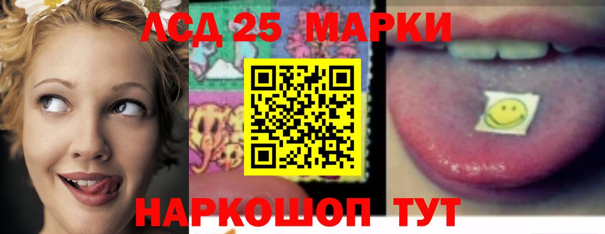 LSD-25 экстази ecstasy Электрогорск
