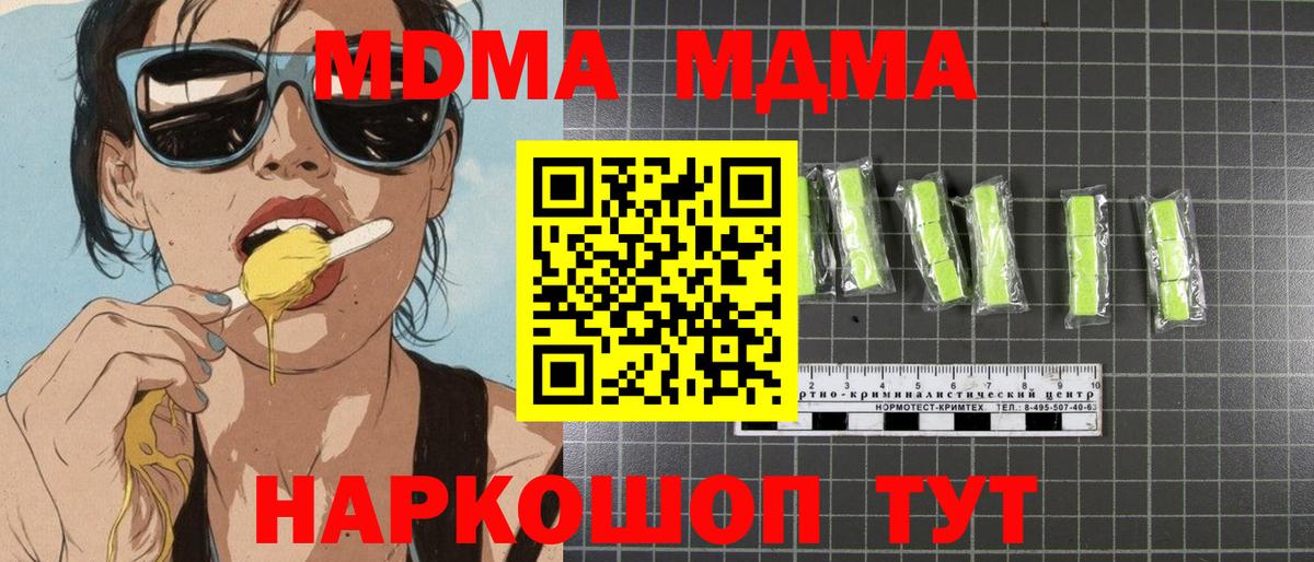 Электрогорск  MDMA  Вход с VPN  МДМА crystal  МДМА Molly 
