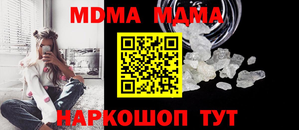 MDMA VHQ Электрогорск