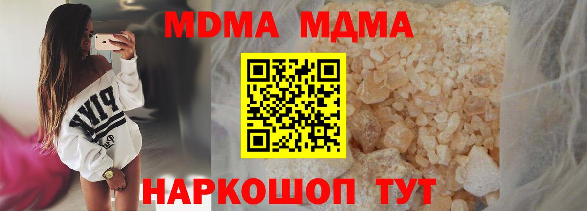 MDMA VHQ  Электрогорск  МДМА  МДМА молли 