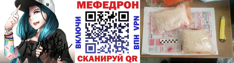 МЕФ кристаллы  Электрогорск 