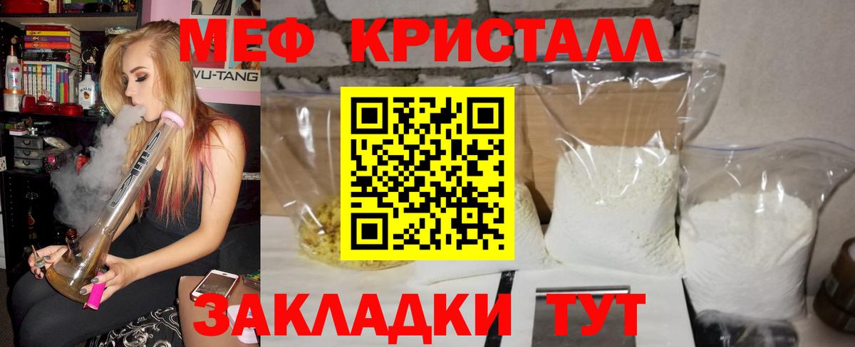 МЯУ-МЯУ мяу мяу  цена наркотик  МЕФ  МЯУ-МЯУ мука  Электрогорск 