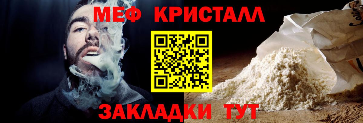 Бутират Электрогорск