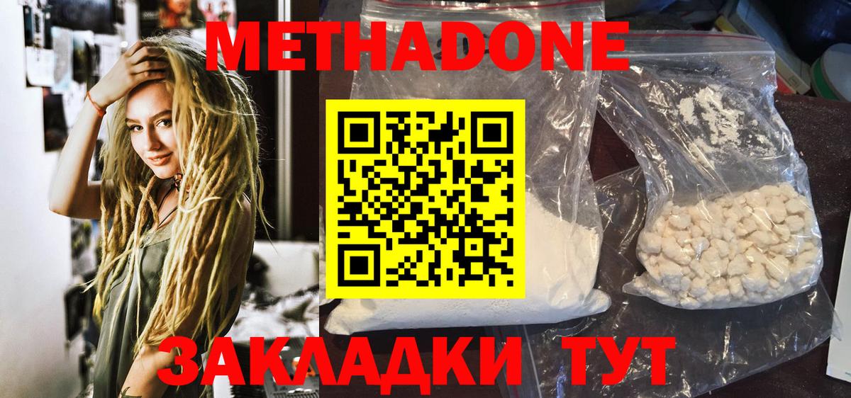 МЕТАДОН мёд Электрогорск