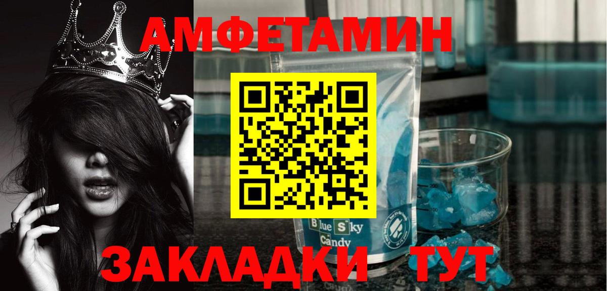 Метамфетамин мет Электрогорск