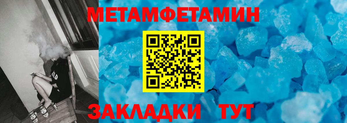 Электрогорск  Первитин Декстрометамфетамин 99.9%  Вход с VPN  Первитин Декстрометамфетамин 99.9% 