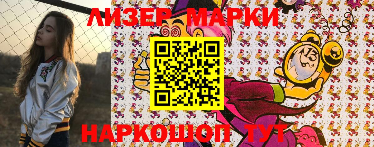 Марки NBOMe  Наркотические марки 1,5мг  где купить   Электрогорск  Вход с VPN 