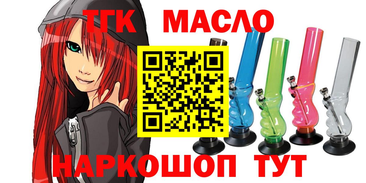 Электрогорск  kraken ONION  Вход с VPN  Дистиллят ТГК гашишное масло  наркошоп 