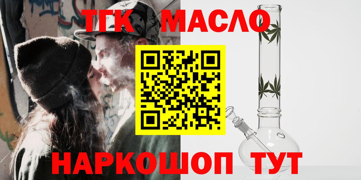 Дистиллят ТГК жижа Электрогорск