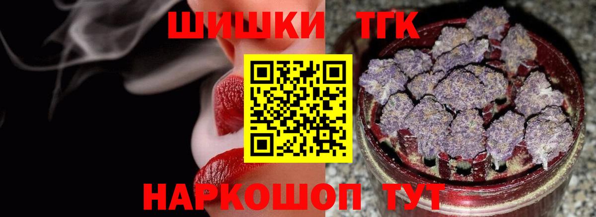 Бошки марихуана план Электрогорск